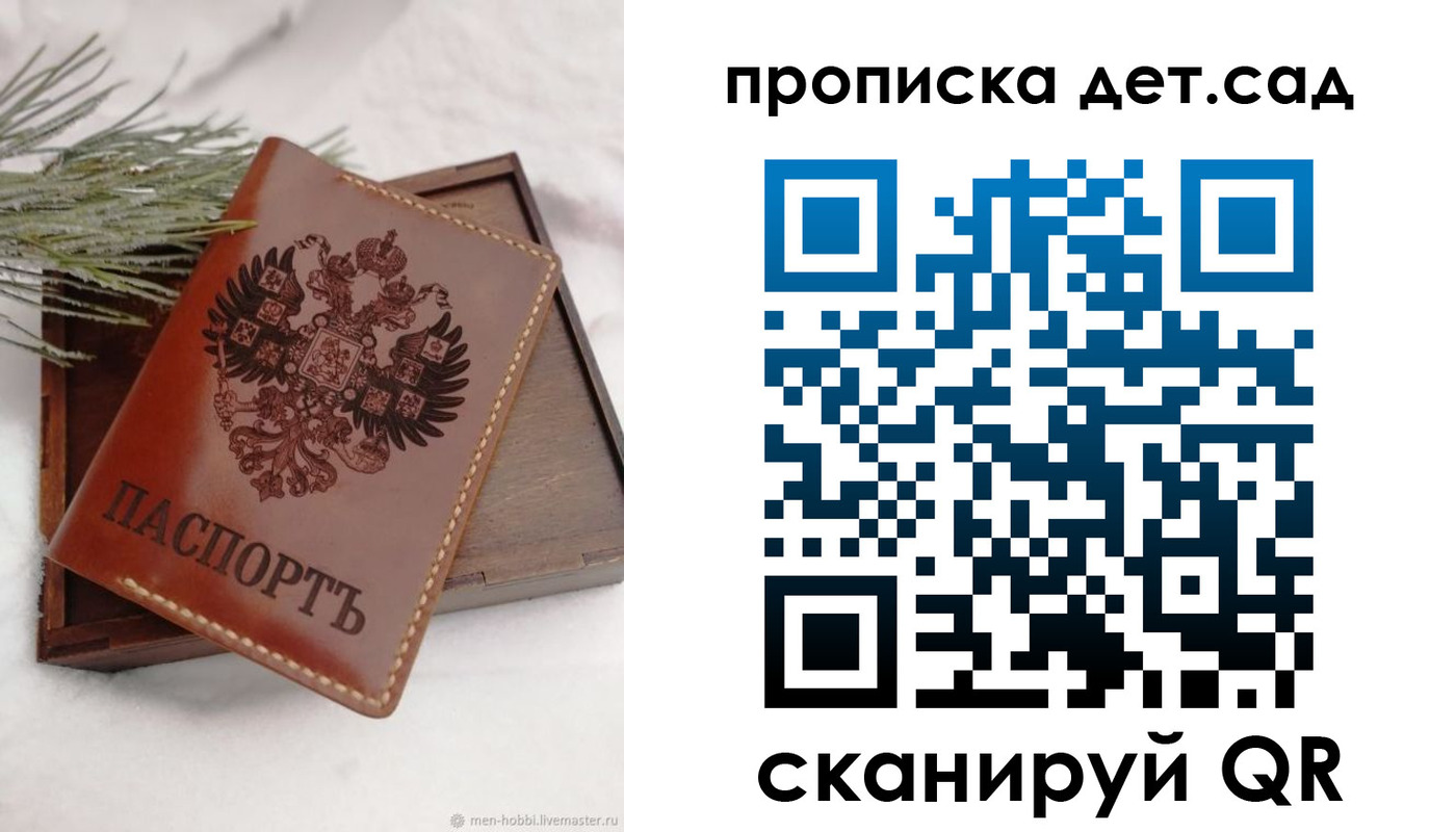 временная регистрация гарантия в Таганроге