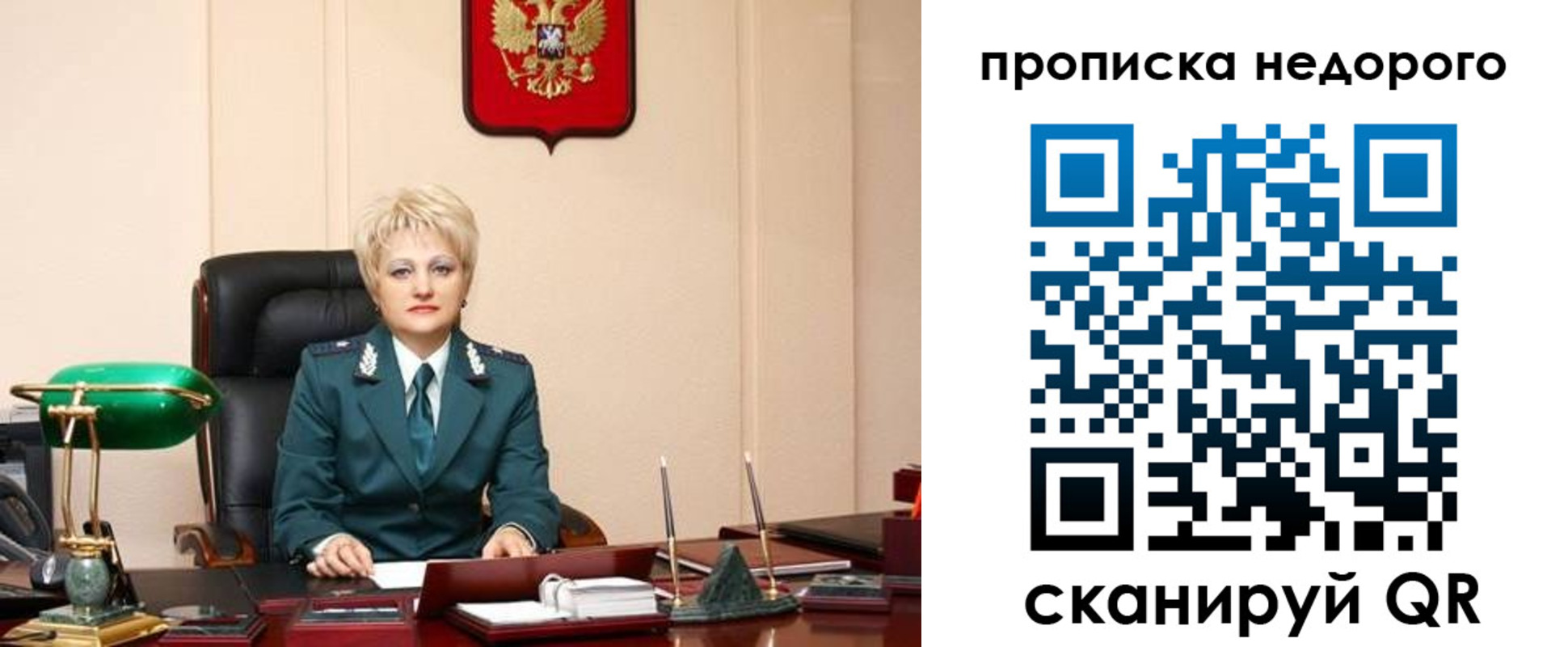 временная регистрация недорого в Таганроге